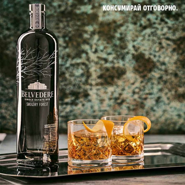 Belvedere Single Estate Rye Smogory Forest Vodka 1 Liter