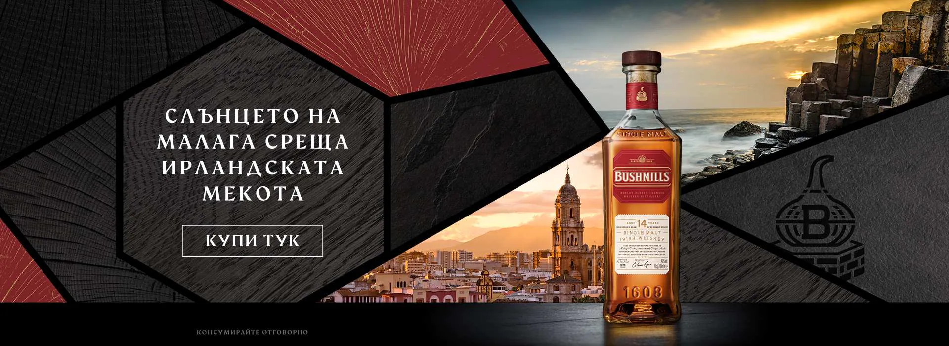 Bushmills 05.2023