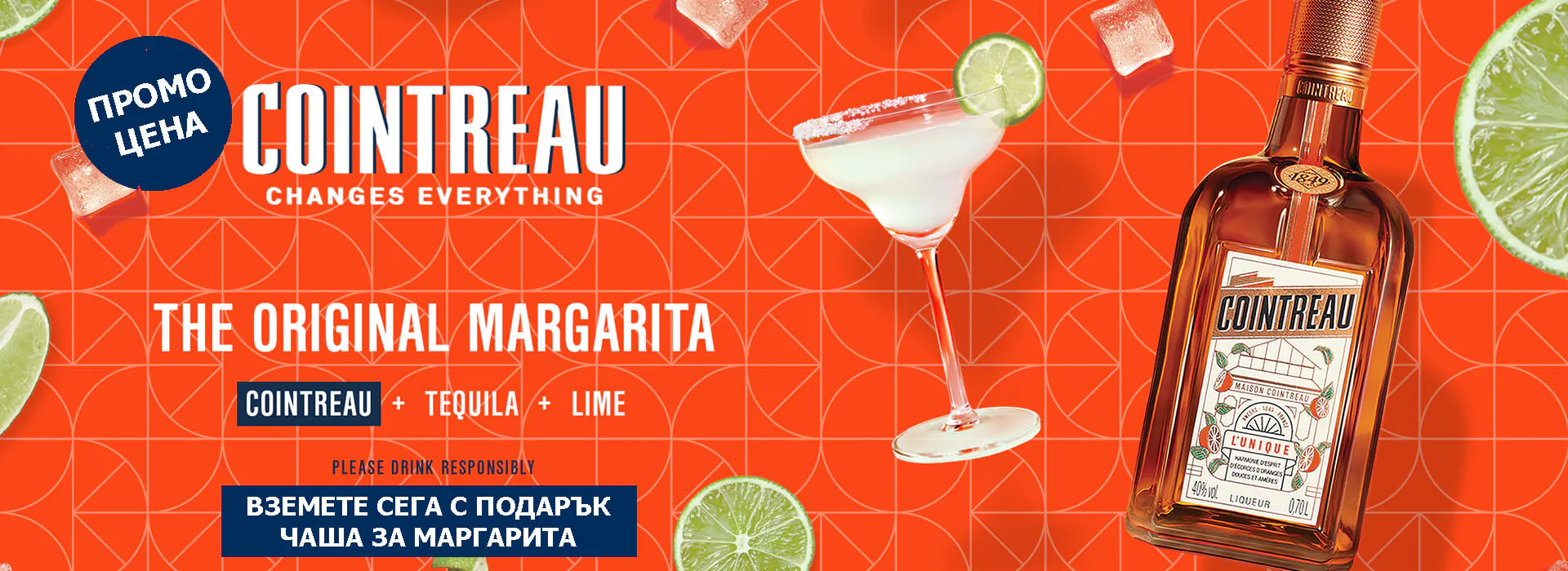 Cointreau 03-30/07