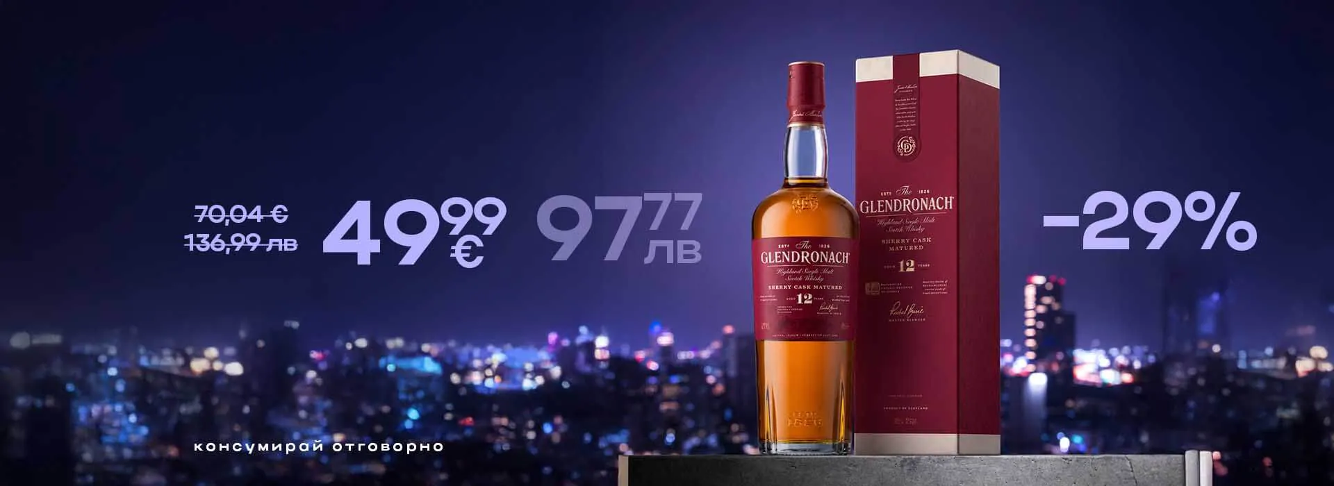Glendronach12: 03-28/07 2026