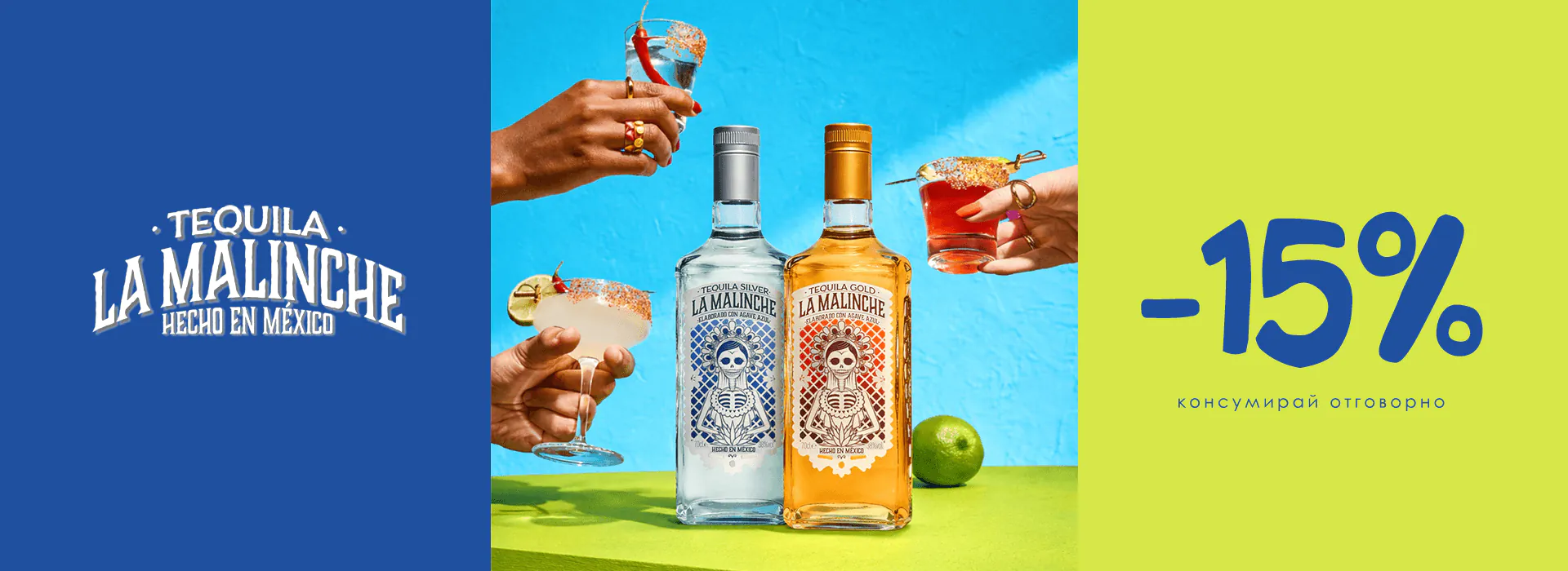 Malinche 02/03-02/04 2026