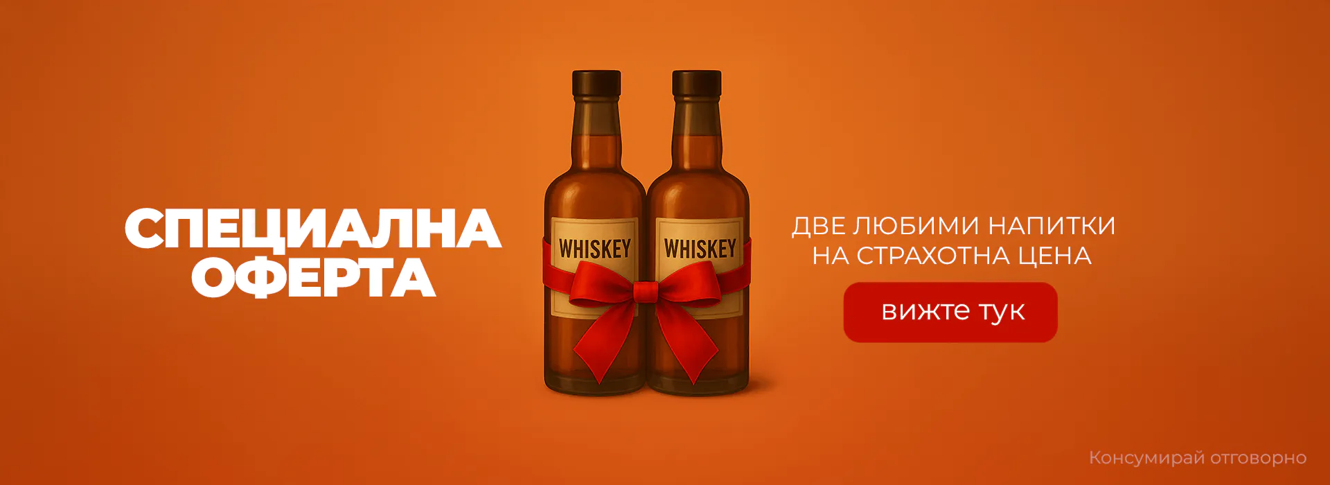 Спец. оферта х2 - 28/11-12/12