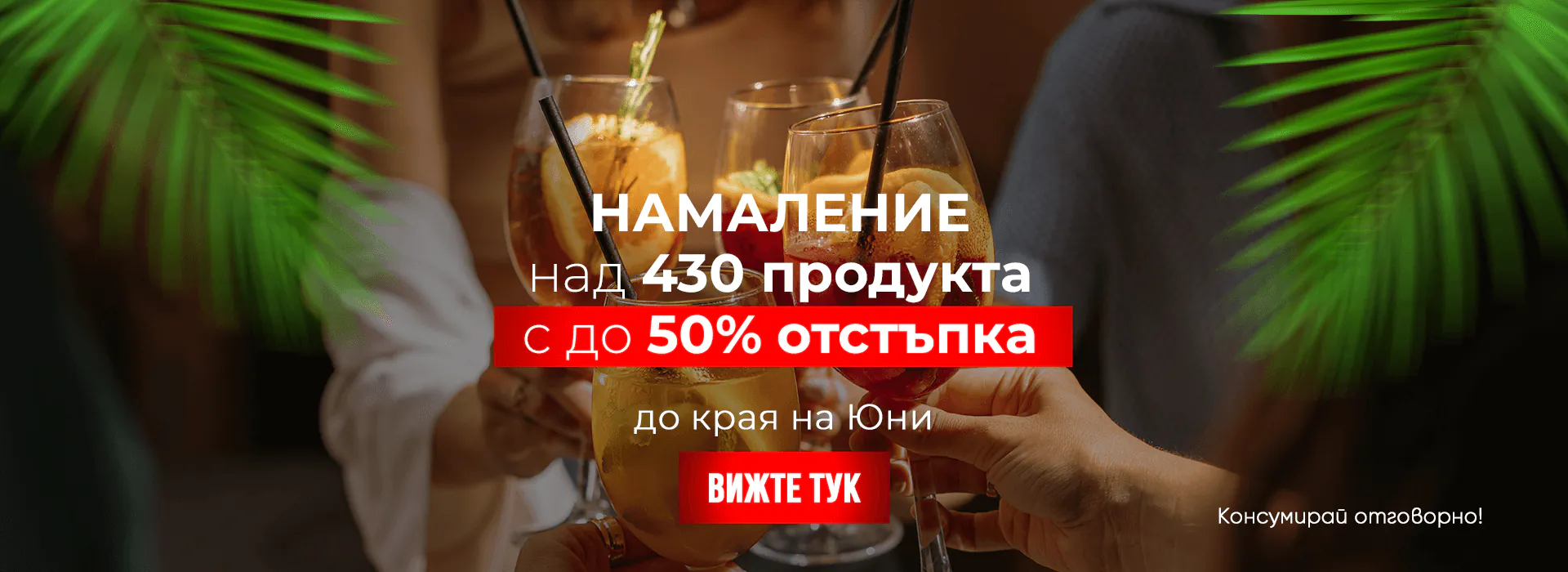 Промо 18-30/06