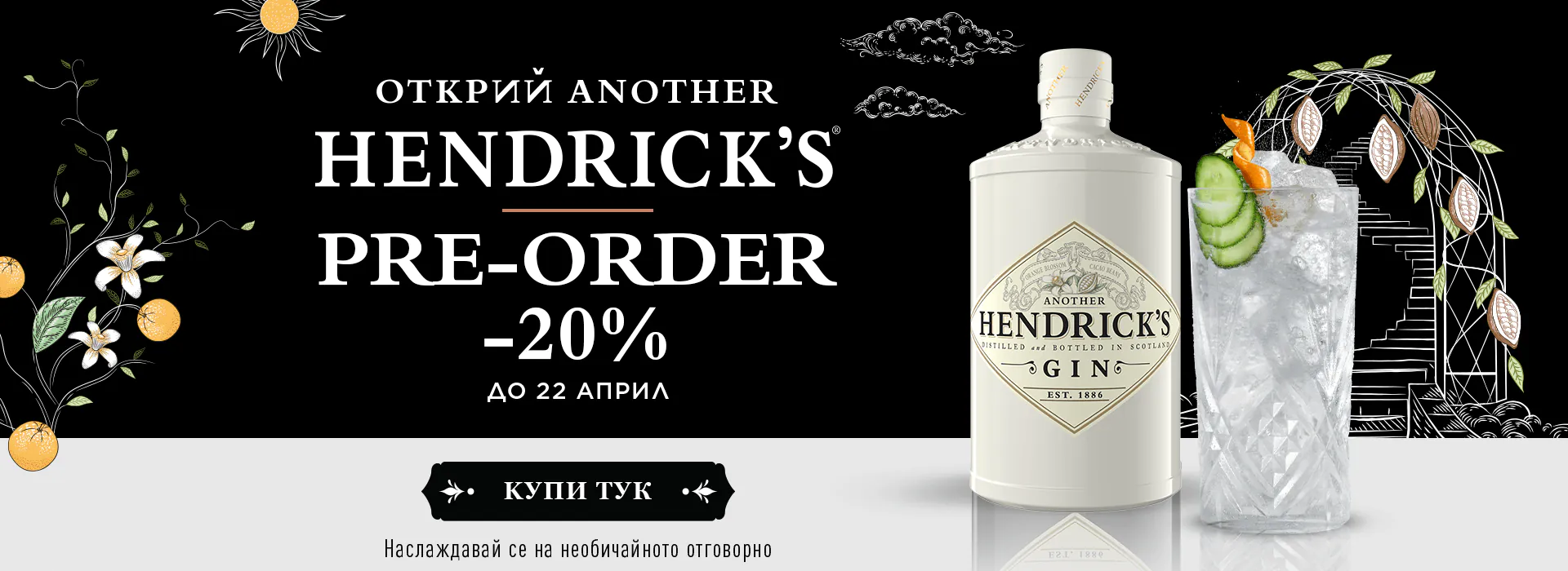 HendricksAnother PRE - 08-22/04 2026