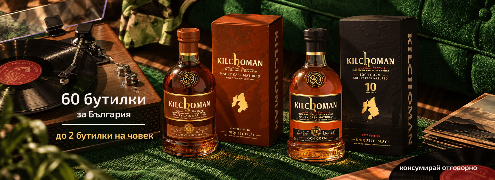 KILCHOMAN  28/09 - 05/10  2026
